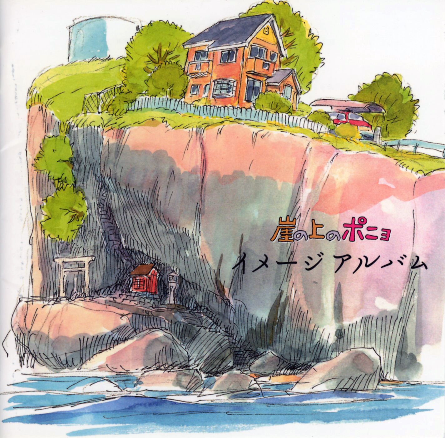 Ponyo on the Cliff by the Sea Image Album (2008) MP3 - Download